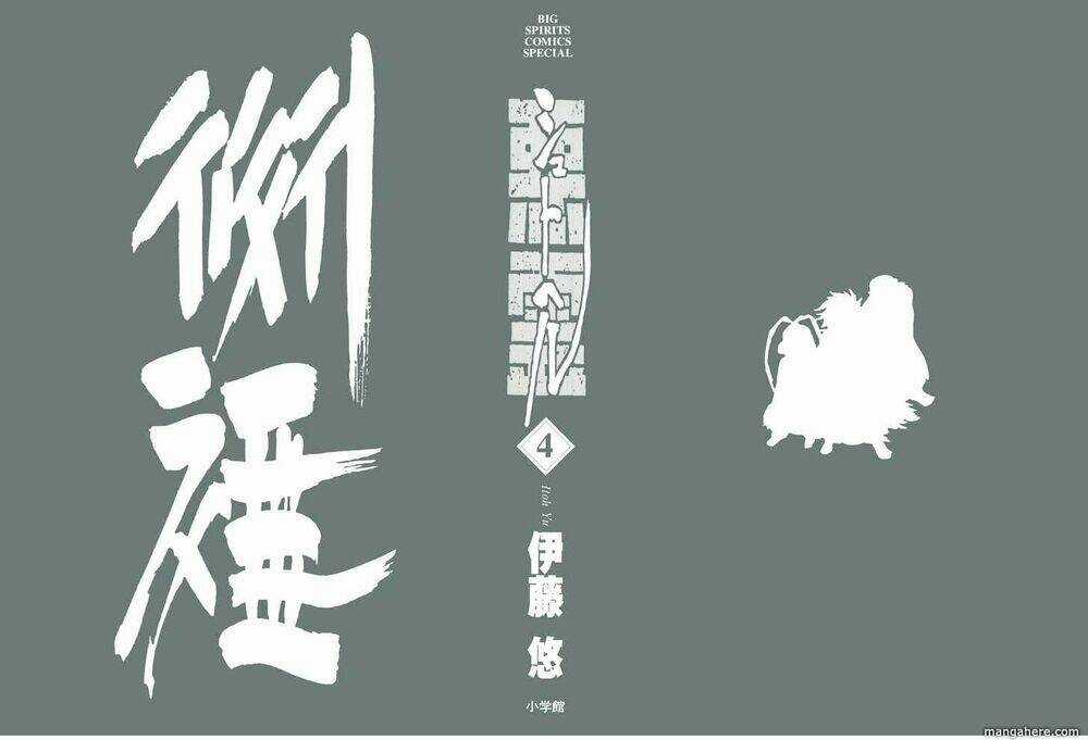 Shut Hell - Chapter 23 - Trang 4