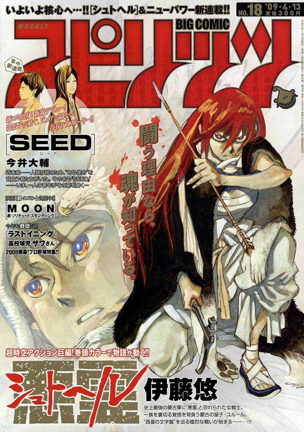 Shut Hell - Chapter 9 - Trang 4