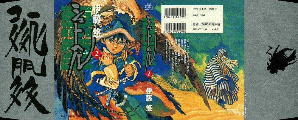 Shut Hell - Chapter 9 - Trang 5