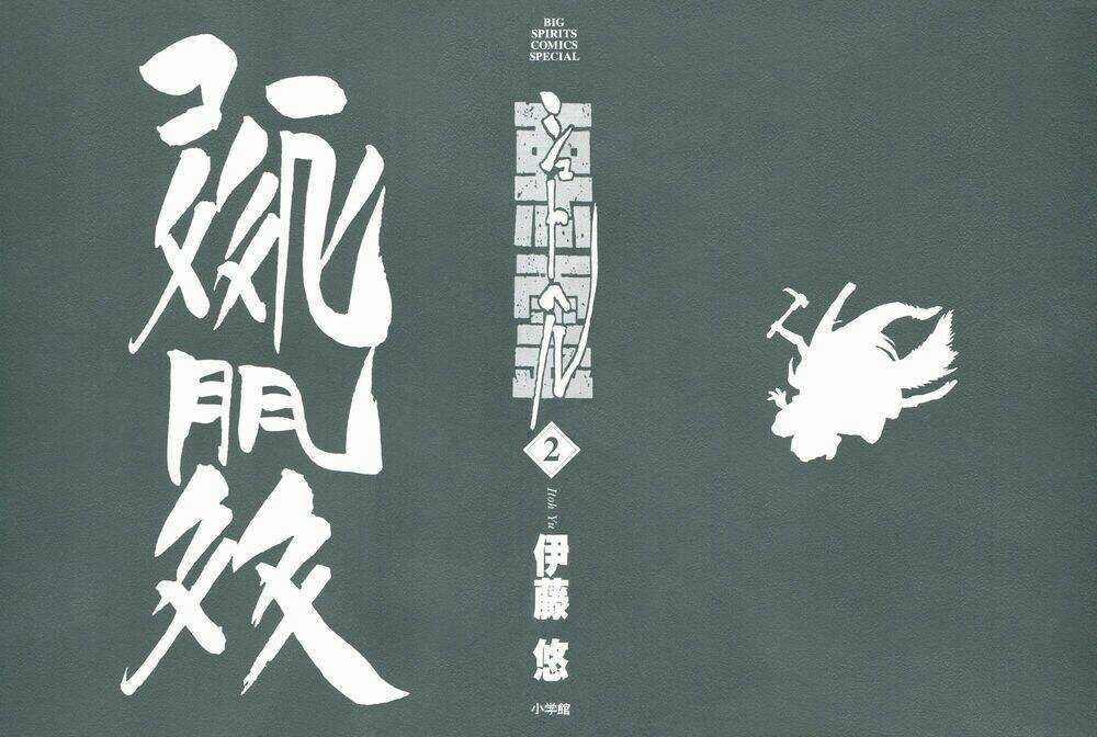 Shut Hell - Chapter 9 - Trang 6