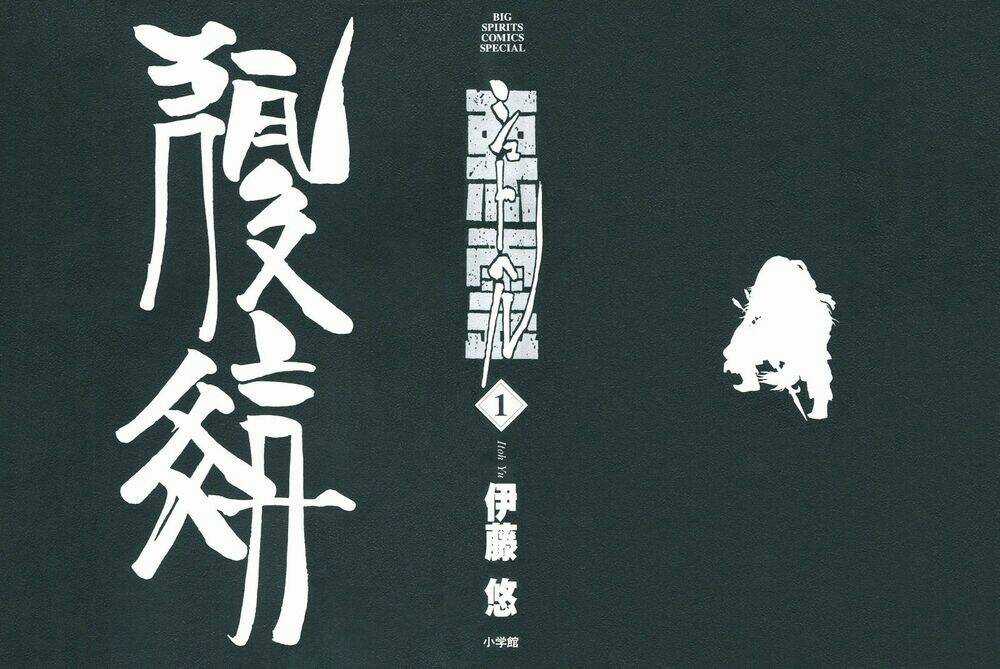 Shuto Hell - Chapter 1 - Trang 3