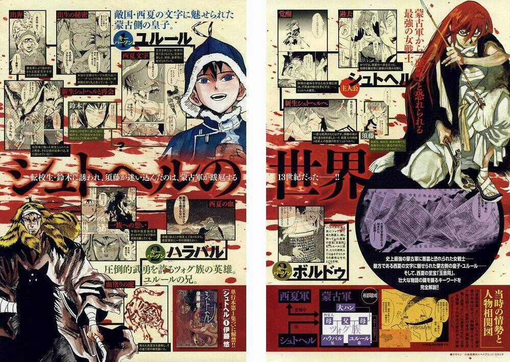 Shuto Hell - Chapter 9 - Trang 35