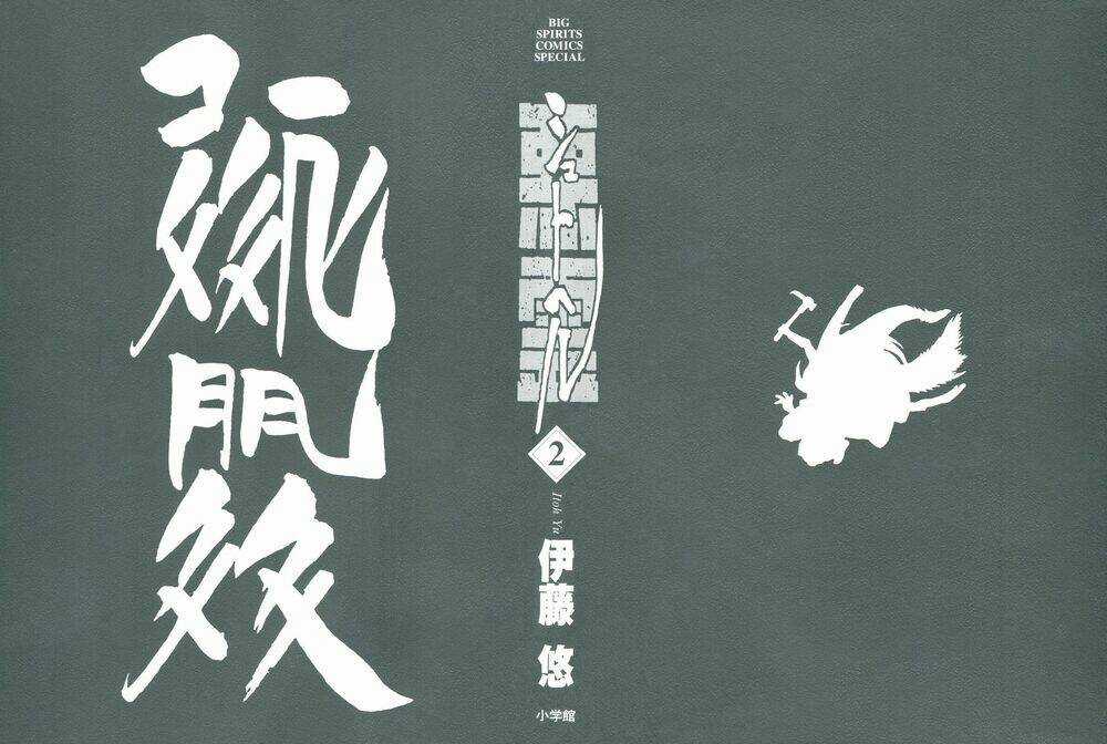 Shuto Hell - Chapter 9 - Trang 6