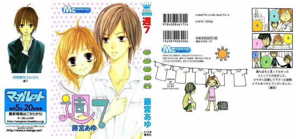 Shuu 7 - Chapter 1 - Trang 1