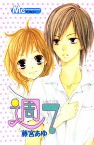 Đọc truyện Shuu 7