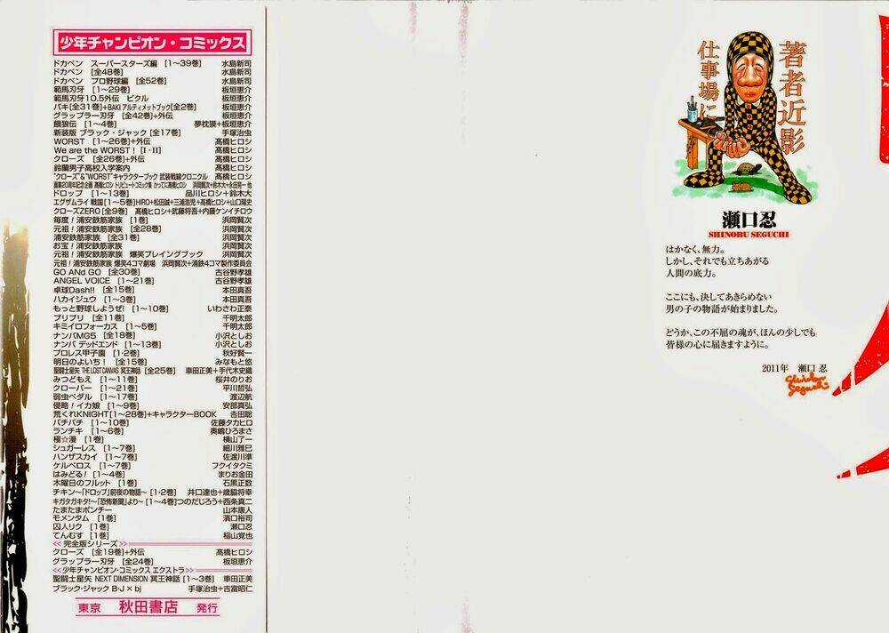 Shuujin Riku - Chapter 1 - Trang 4