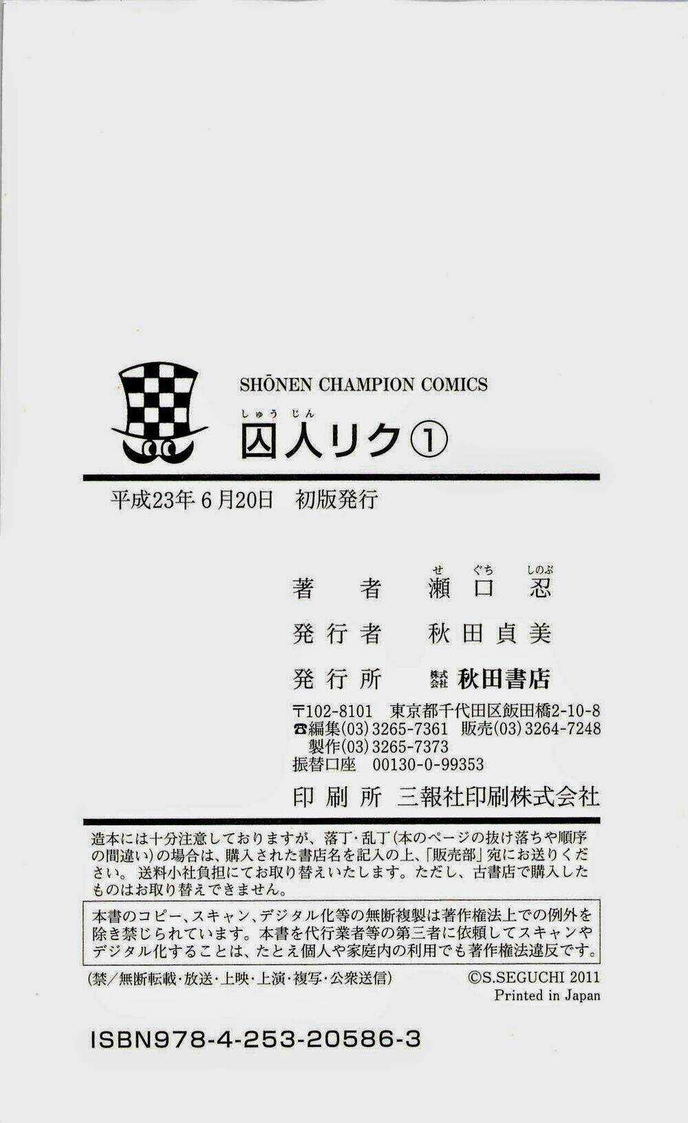 Shuujin Riku - Chapter 7 - Trang 26