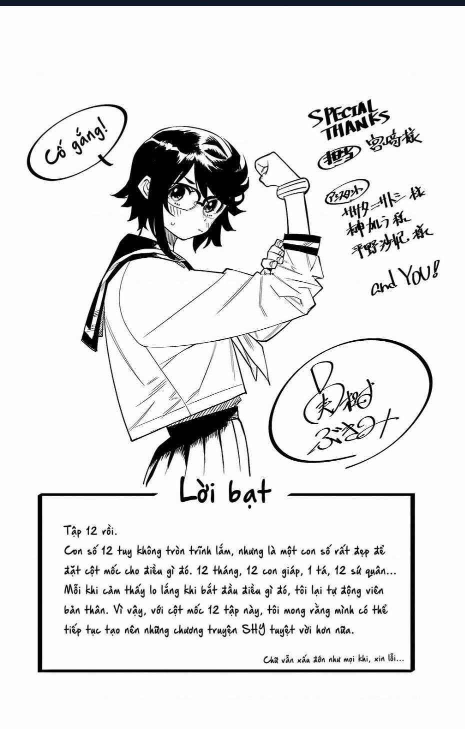 Shy - Chương 104 - Trang 21