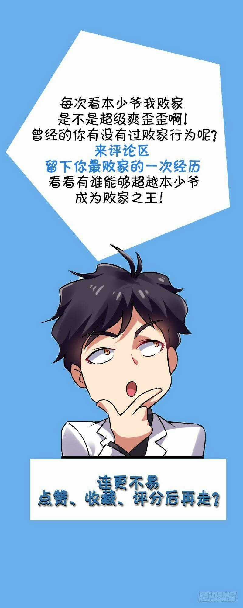 Siêu Cấp Bại Gia Tử - Chapter 32 - Trang 26