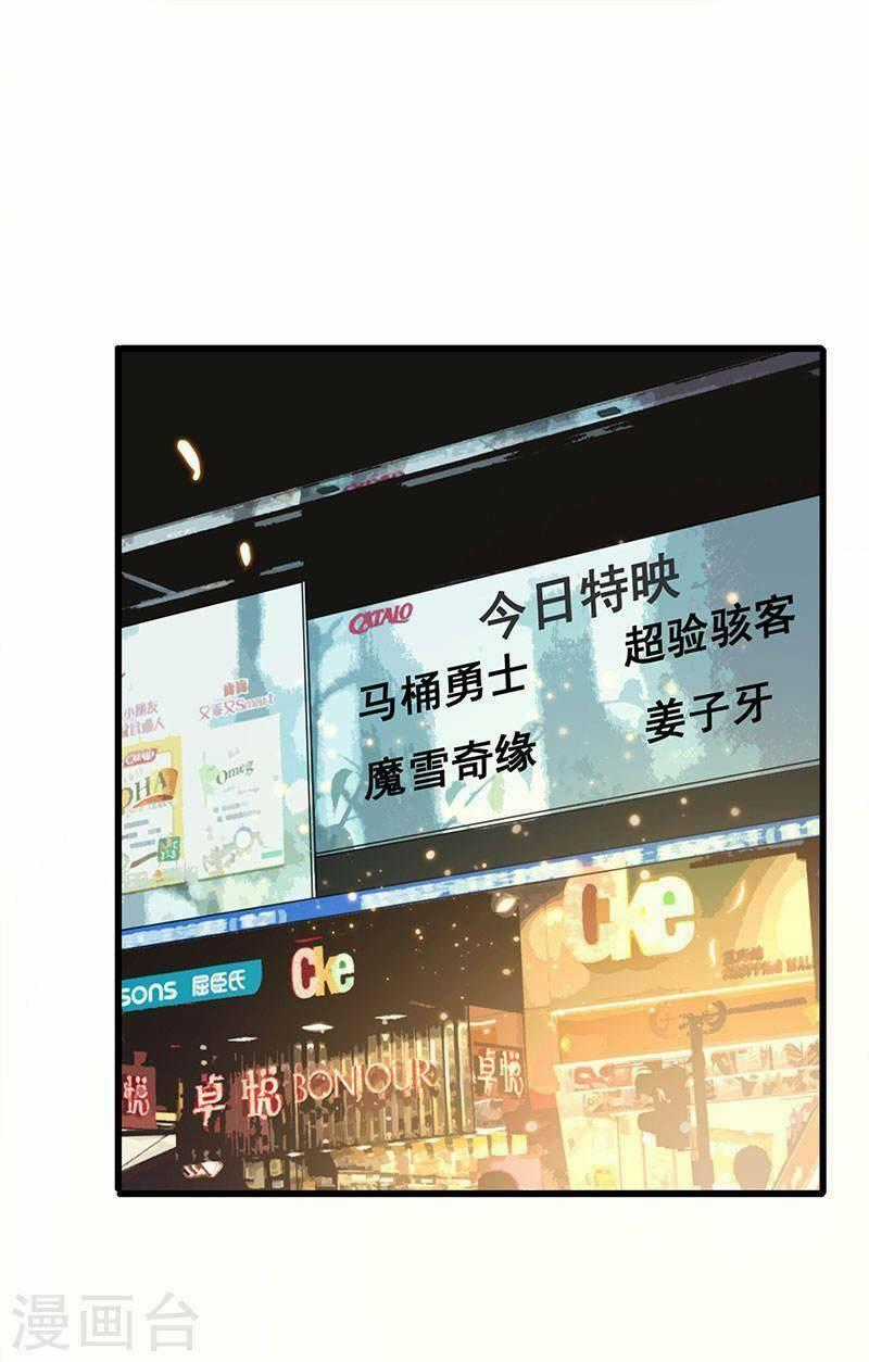 Siêu Cấp Bại Gia Tử - Chapter 71 - Trang 1