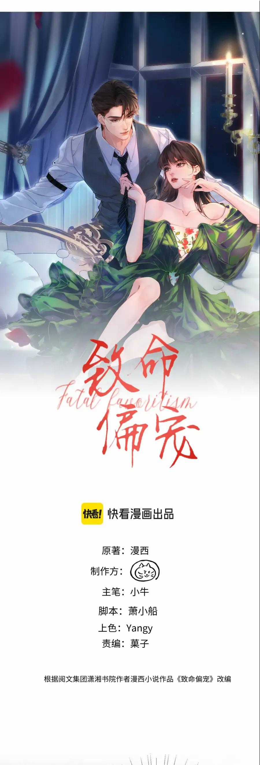 Siêu Cấp Cưng Chiều - Chapter 41 - Trang 1