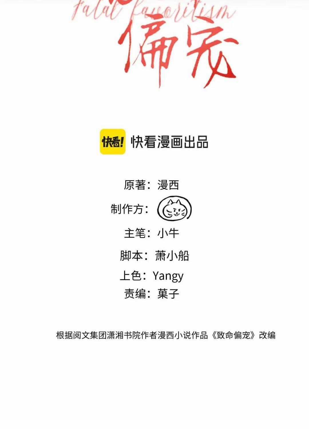 Siêu Cấp Cưng Chiều - Chapter 57 - Trang 2