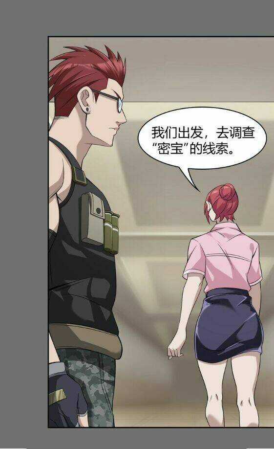 Siêu Cấp Đại Chủ Bạ - Chapter 18 - Trang 55