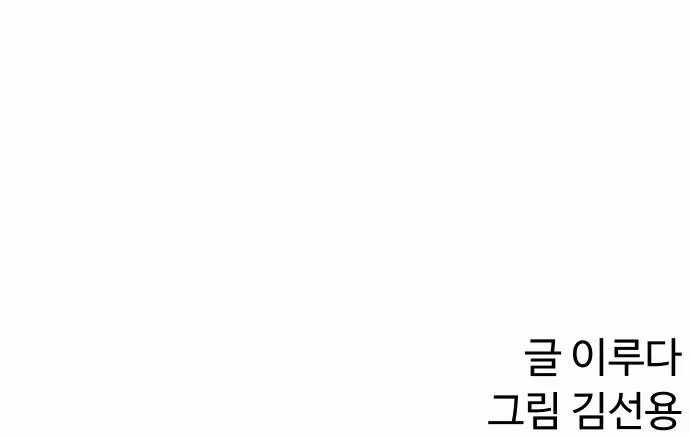 Siêu Cấp Skeleton - Chapter 17 - Trang 80