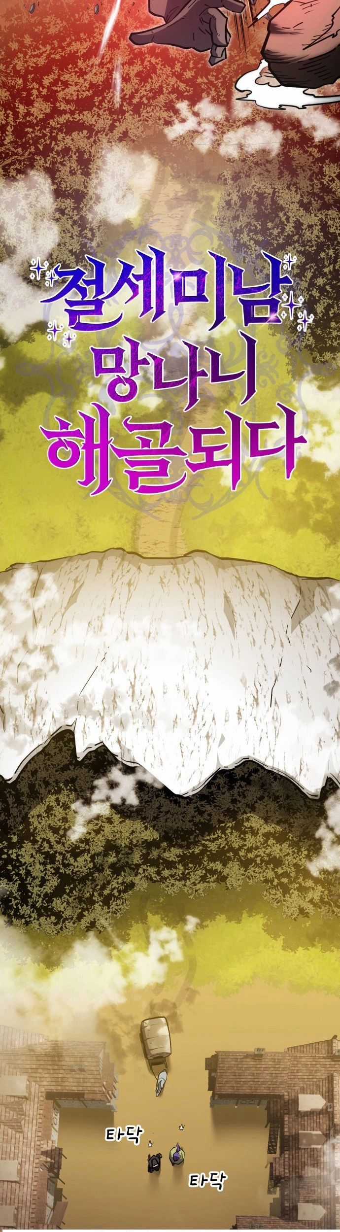 Siêu Cấp Skeleton - Chapter 21 - Trang 9