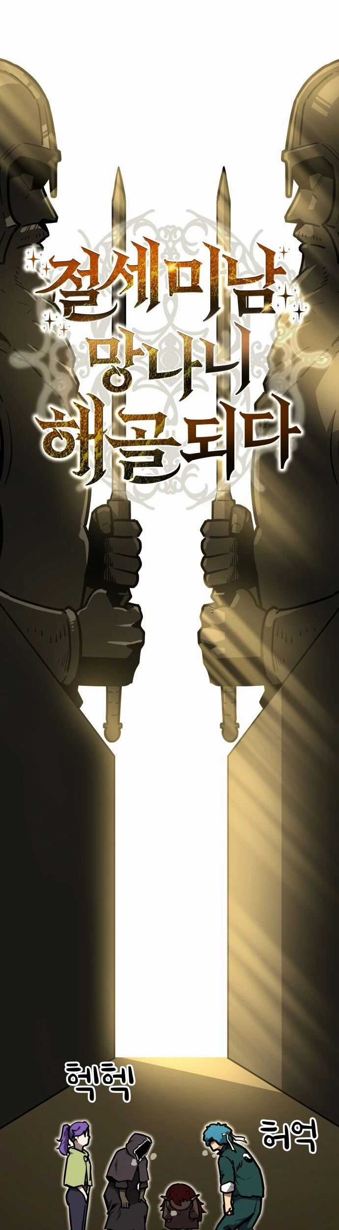 Siêu Cấp Skeleton - Chapter 30 - Trang 50