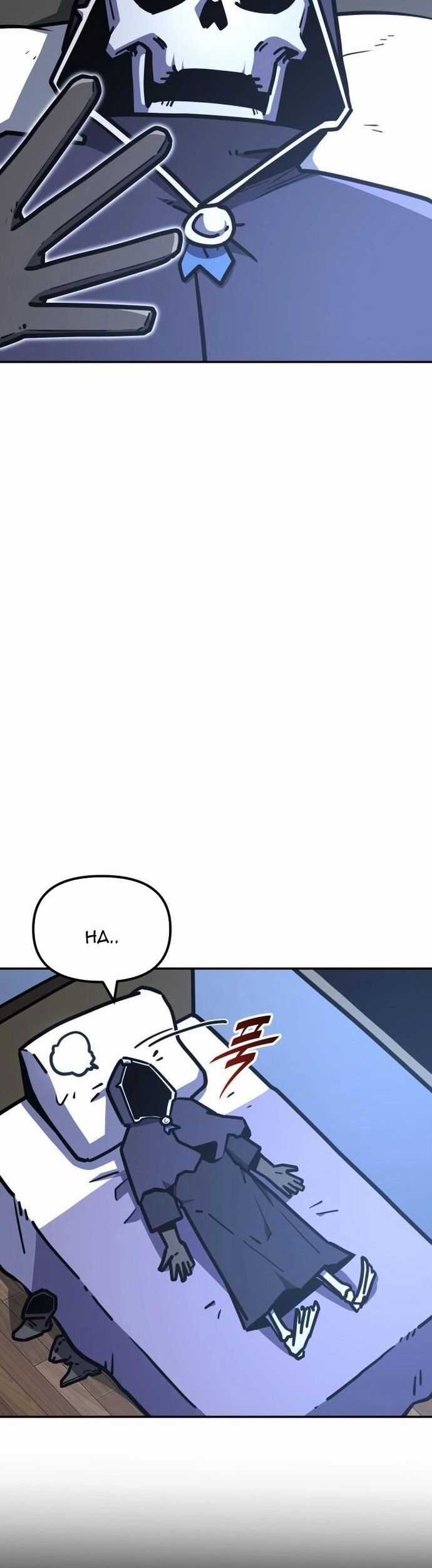 Siêu Cấp Skeleton - Chapter 31 - Trang 38