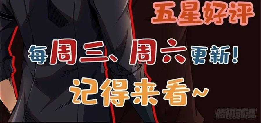 Siêu Cấp Thần Cơ Nhân - Chapter 436 - Trang 54