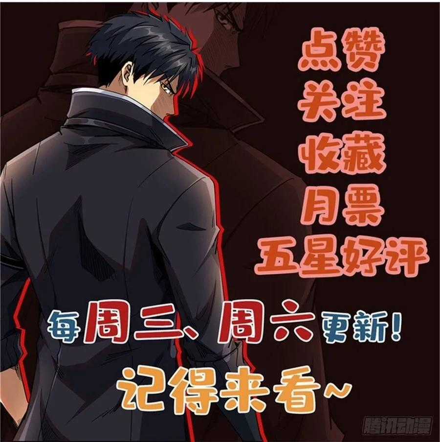 Siêu Cấp Thần Cơ Nhân - Chapter 439 - Trang 71