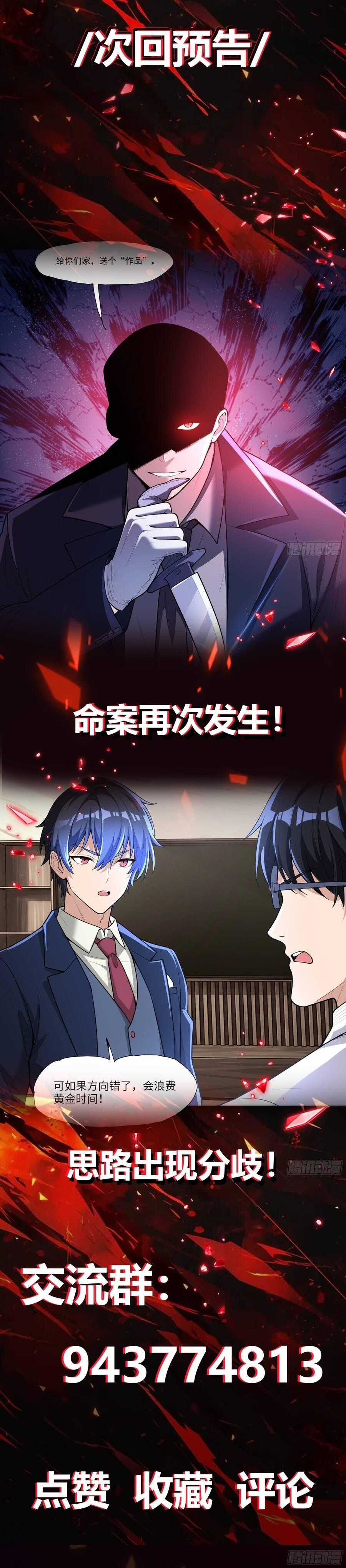 Siêu Khứu Thần Thám - Chapter 3 - Trang 8