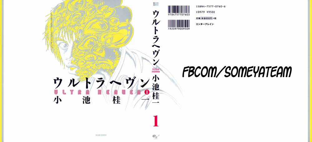 Siêu Ma Túy: - Chapter 1 - Trang 2