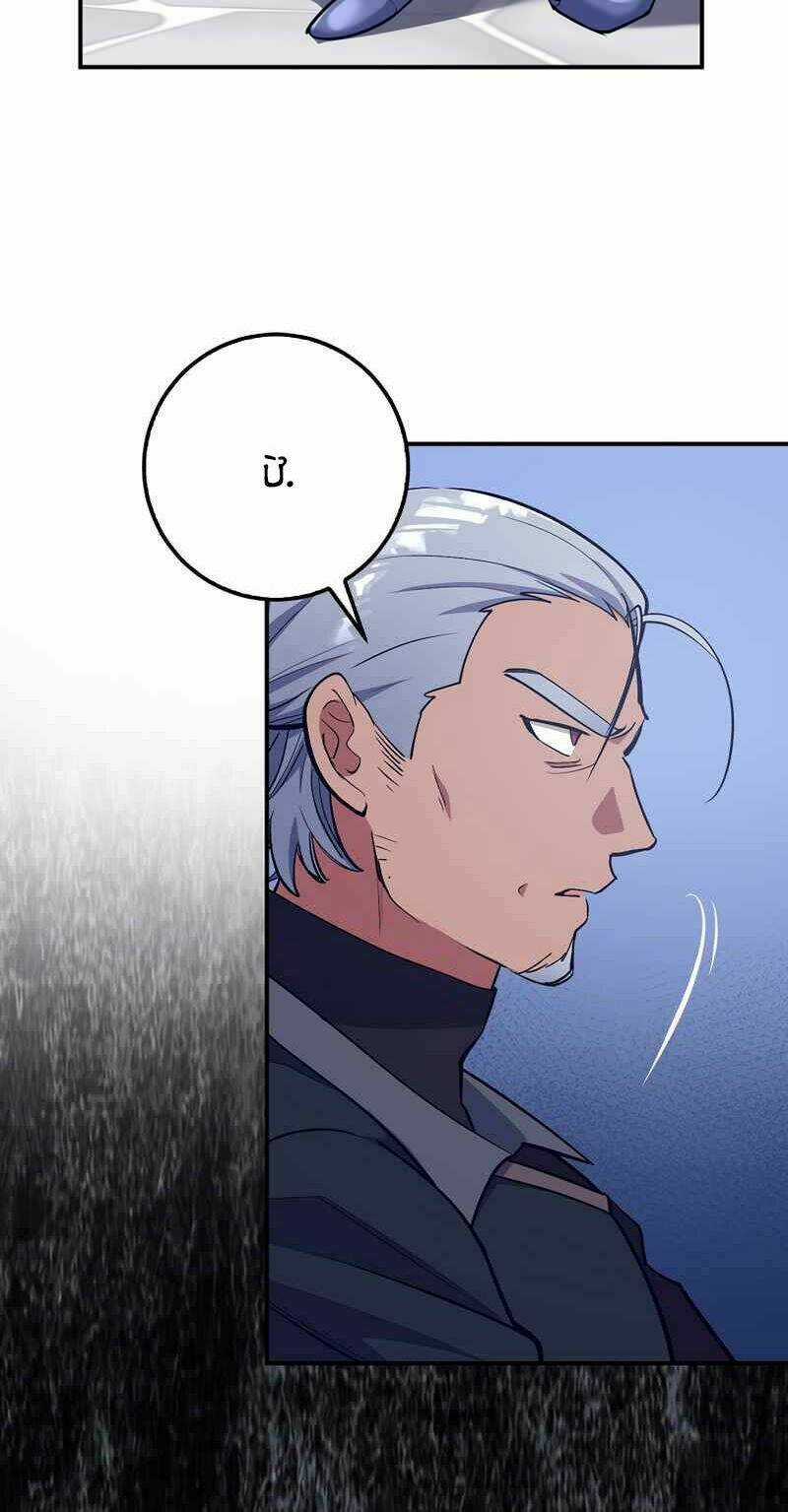 Siêu May Mắn - Chapter 14 - Trang 56