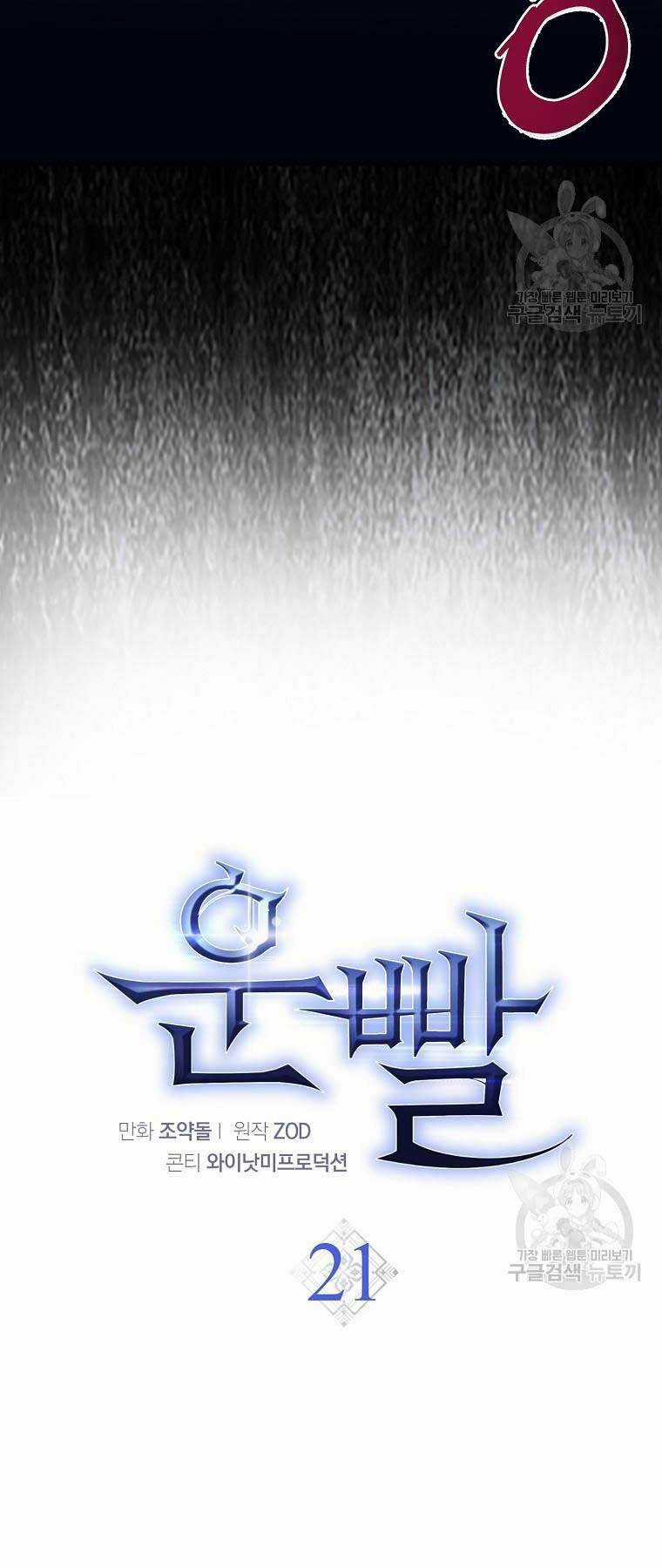 Siêu May Mắn - Chapter 21 - Trang 34