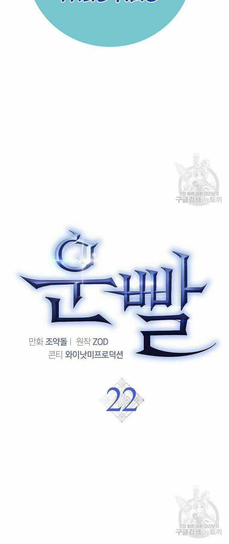 Siêu May Mắn - Chapter 22 - Trang 16