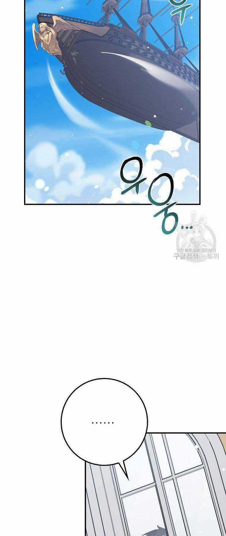 Siêu May Mắn - Chapter 30 - Trang 6