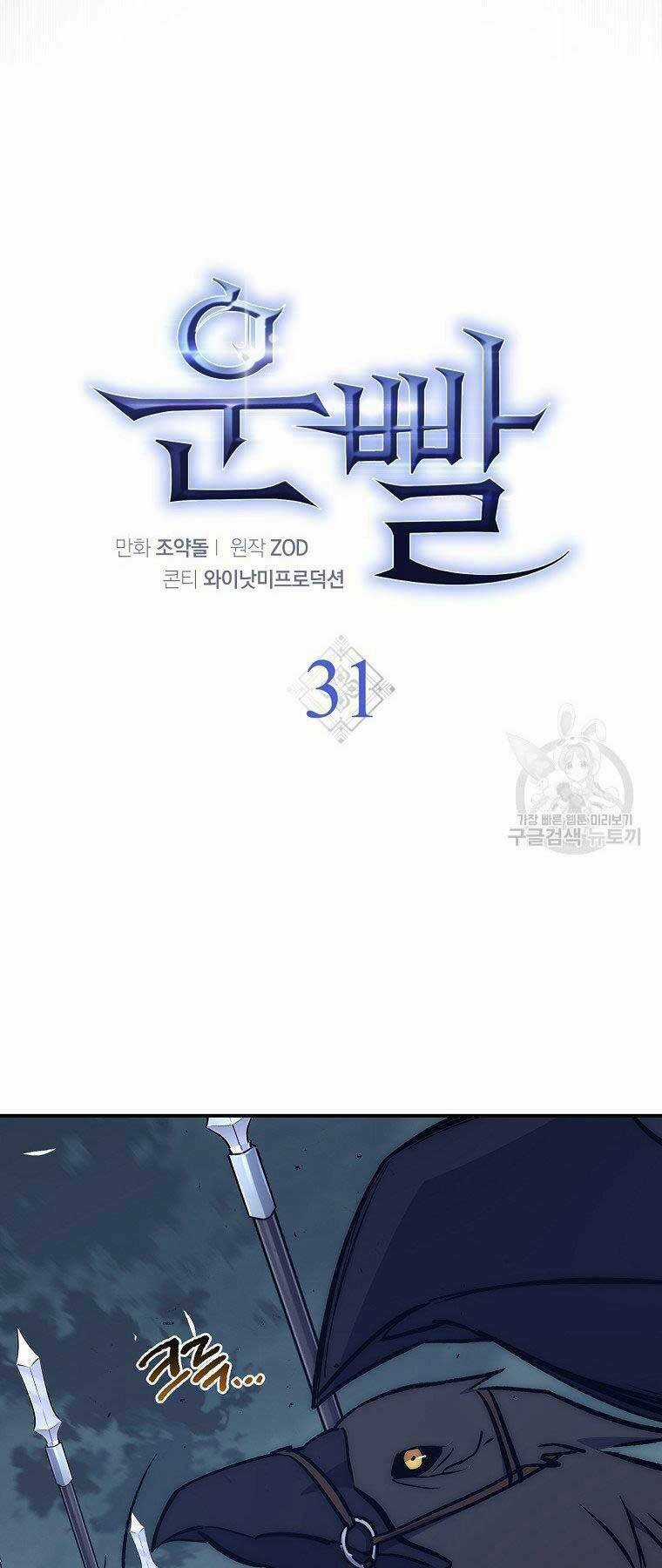 Siêu May Mắn - Chapter 31 - Trang 14