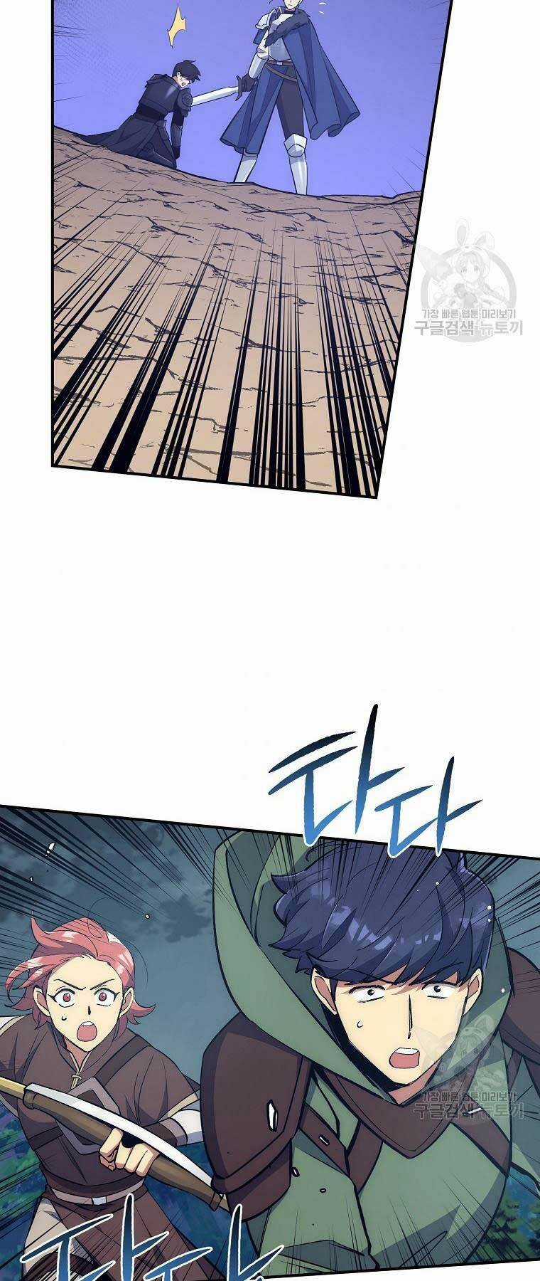 Siêu May Mắn - Chapter 32 - Trang 56