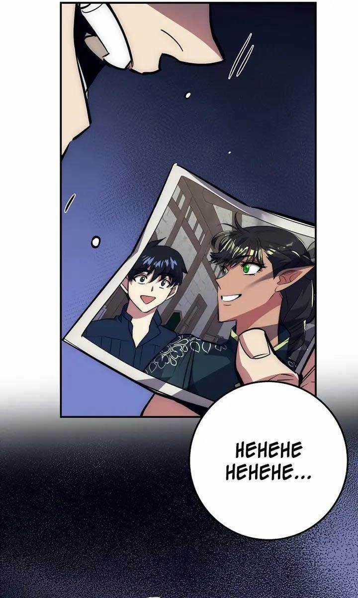 Siêu May Mắn - Chapter 35 - Trang 98