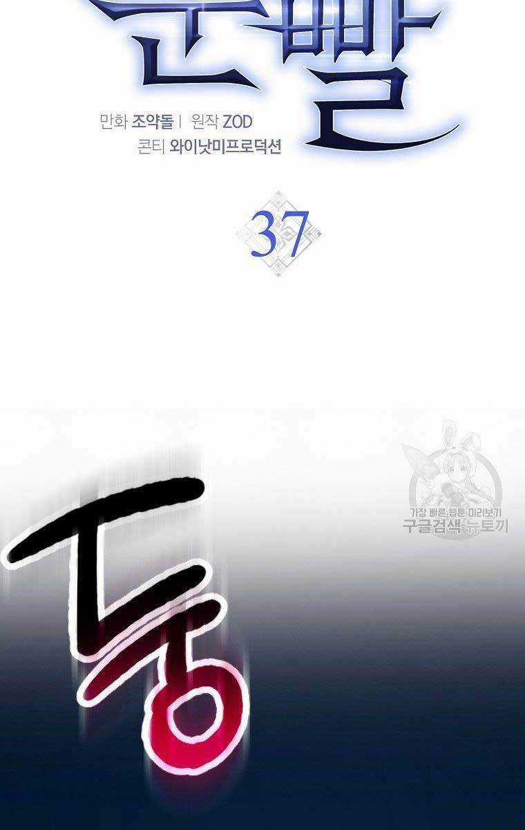 Siêu May Mắn - Chapter 37 - Trang 17