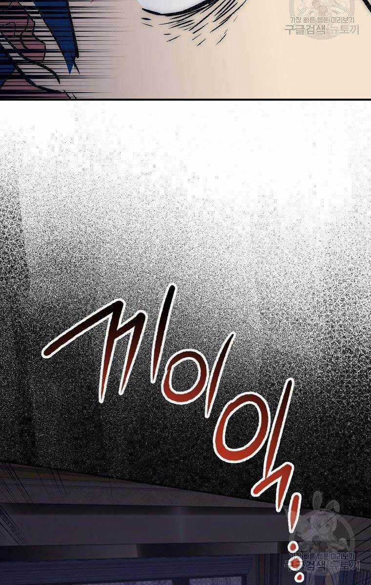 Siêu May Mắn - Chapter 38 - Trang 37