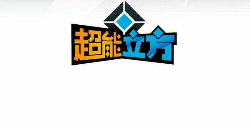 Siêu Năng Lập Phương - Chapter 184 - Trang 3