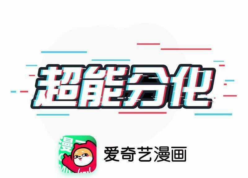 Siêu Năng Phân Hóa - Chapter 10 - Trang 2