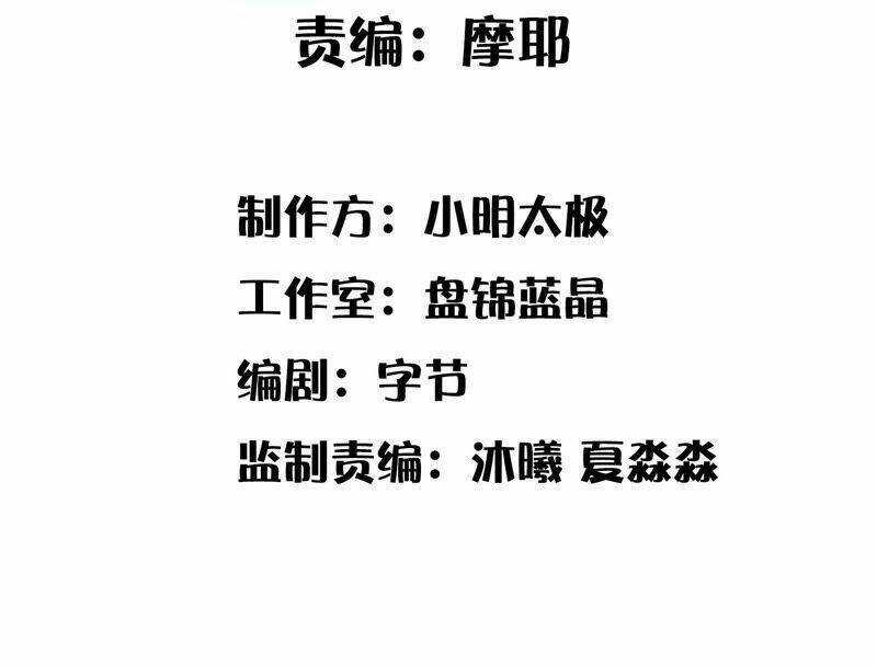 Siêu Năng Phân Hóa - Chapter 7 - Trang 3