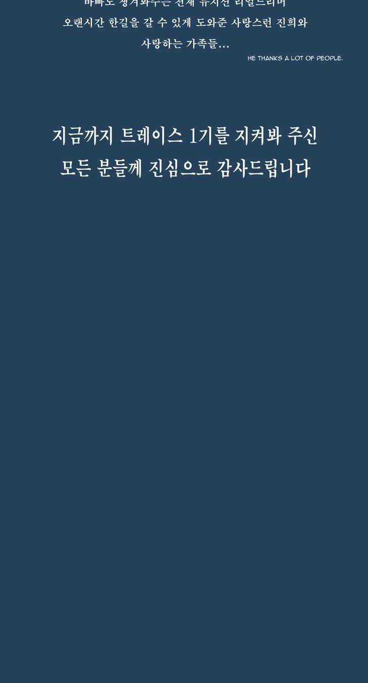 Siêu năng - Chapter 179 - Trang 50