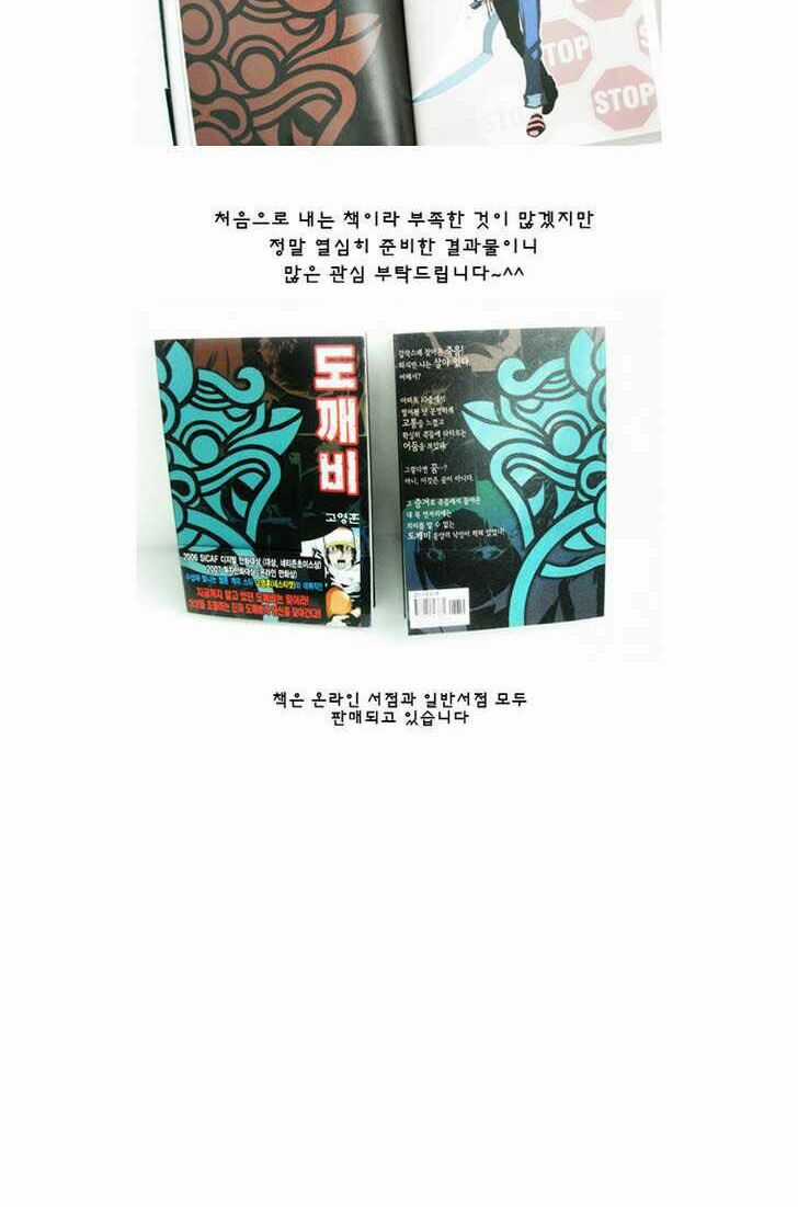 Siêu năng - Chapter 79 - Trang 36