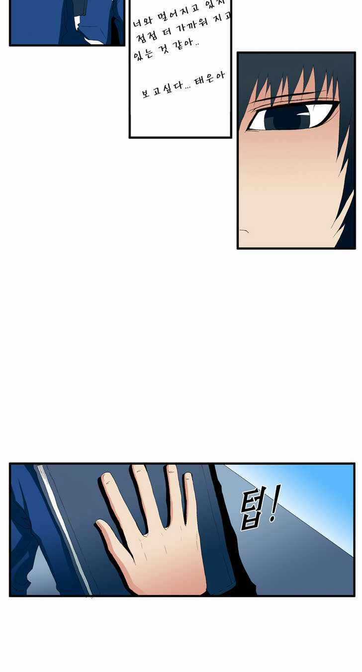 Siêu năng - Chapter 95 - Trang 9