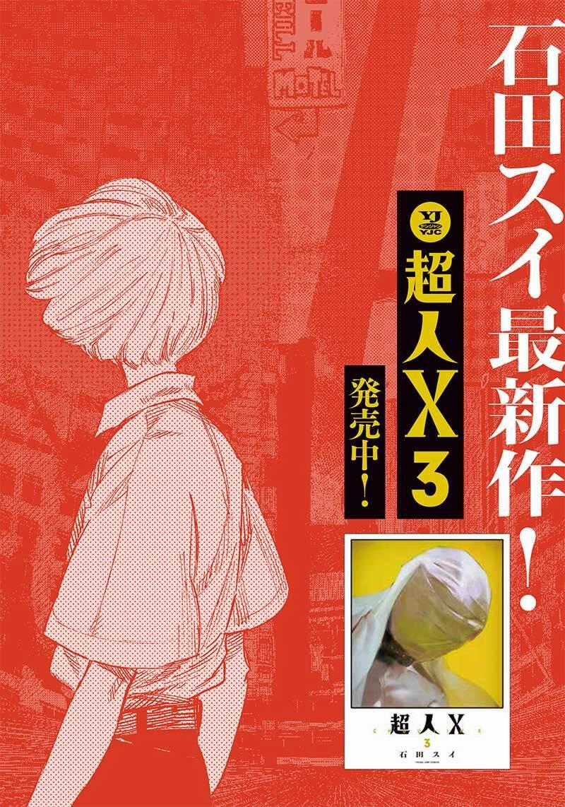 Siêu Nhân X - Chương 23 - Trang 39