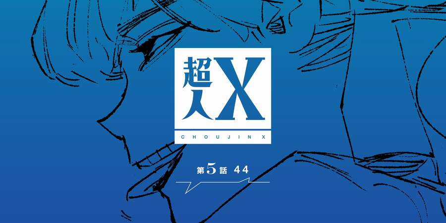 Siêu Nhân X - Chương 5 - Trang 4