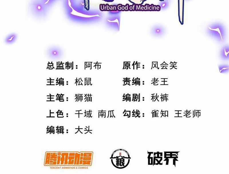 Siêu Phàm Sát Thần - Chương 235 - Trang 5