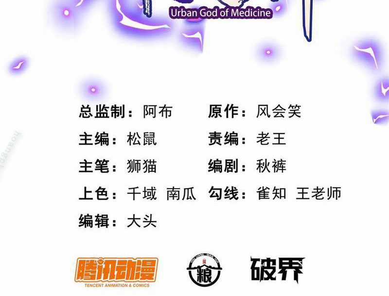 Siêu Phàm Sát Thần - Chương 236 - Trang 4