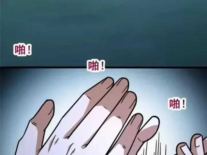 Siêu Phàm Sát Thần - Chương 320 - Trang 105