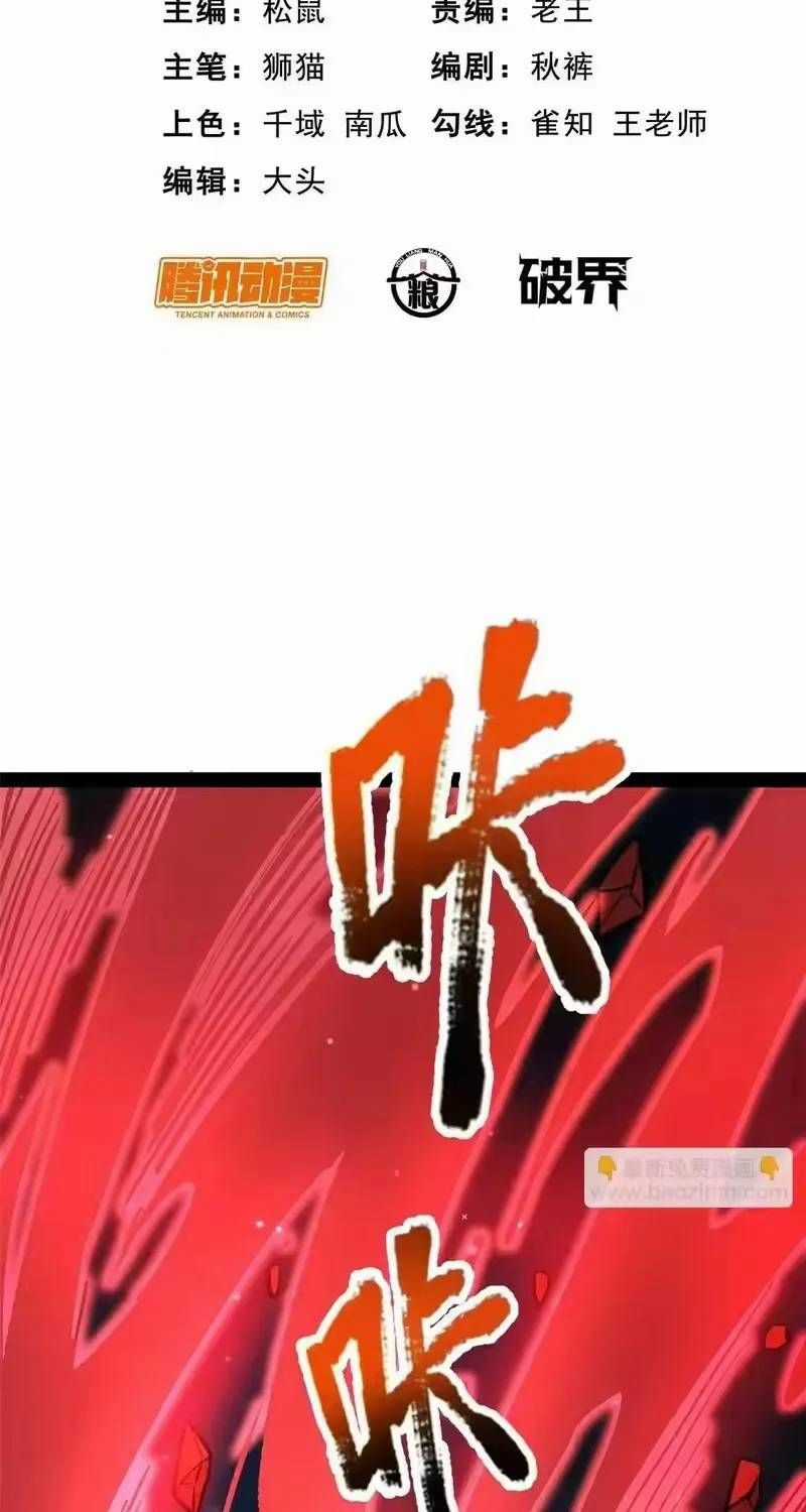 Siêu Phàm Sát Thần - Chương 322 - Trang 3