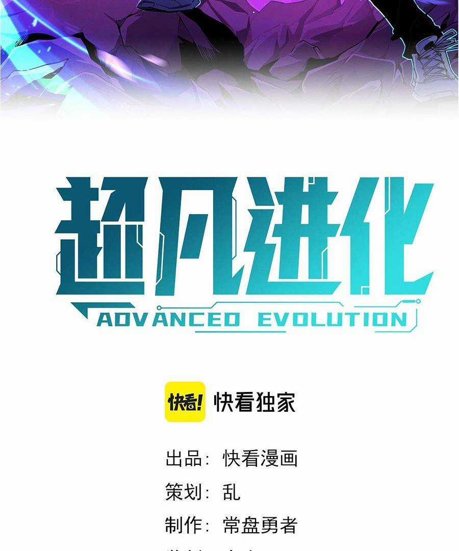 Siêu Phàm Tiến Hóa - Chapter 103 - Trang 5