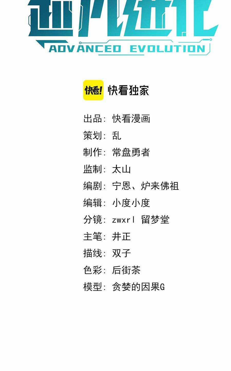 Siêu Phàm Tiến Hóa - Chapter 104 - Trang 5