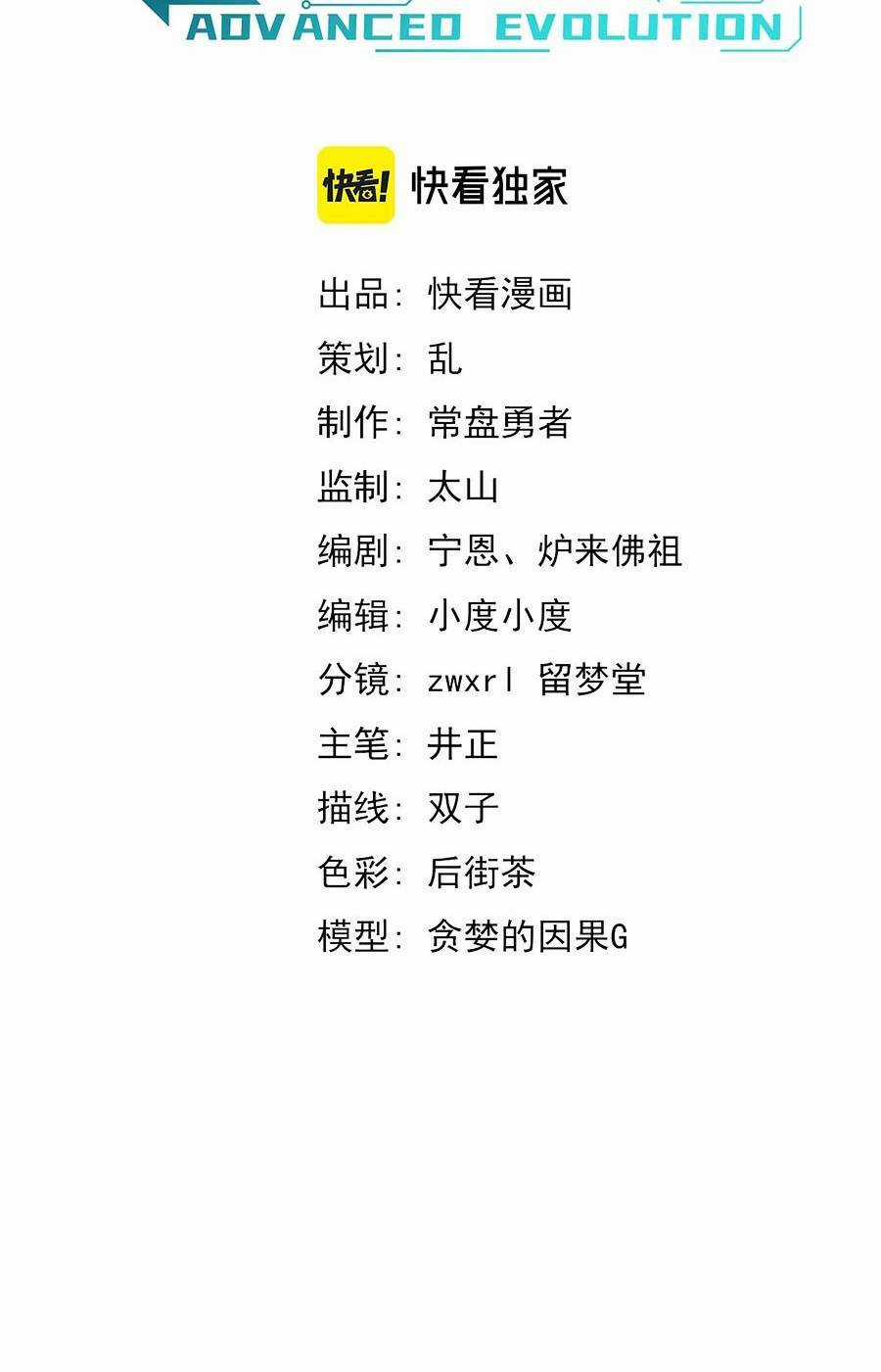 Siêu Phàm Tiến Hóa - Chapter 106 - Trang 15