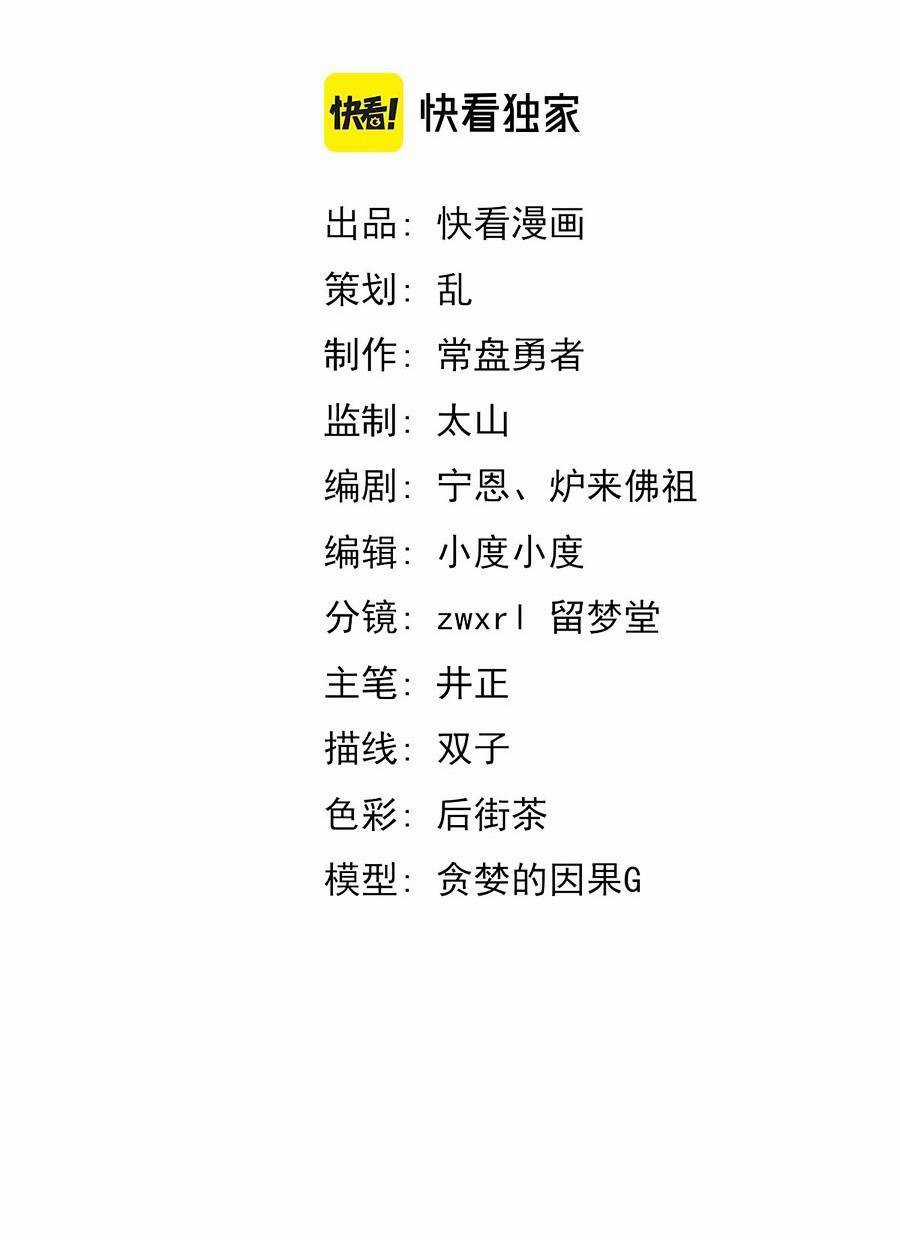 Siêu Phàm Tiến Hóa - Chapter 109 - Trang 5